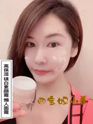 Sibaomu Run Baiyan high moisturizing makeup cream Lazy cream Moisturizing moisturizing nude makeup concealer 50g