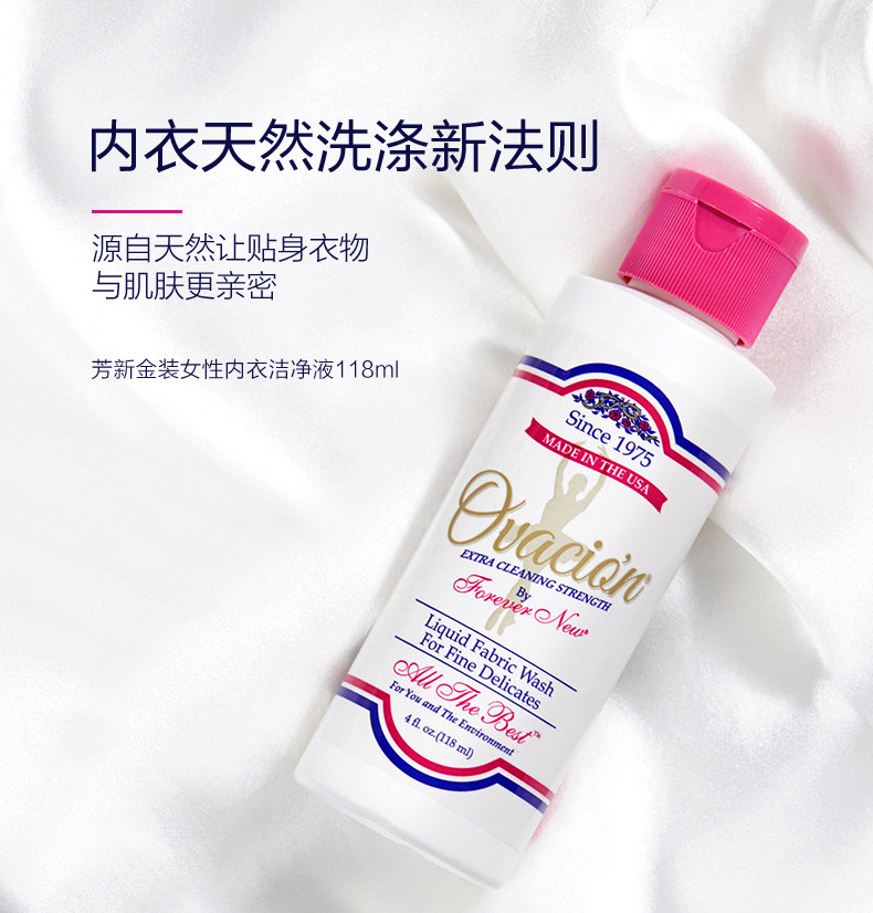 Four Treasure Mom American Forever new Fang new underwear laundry detergent 118ml clean sterilization