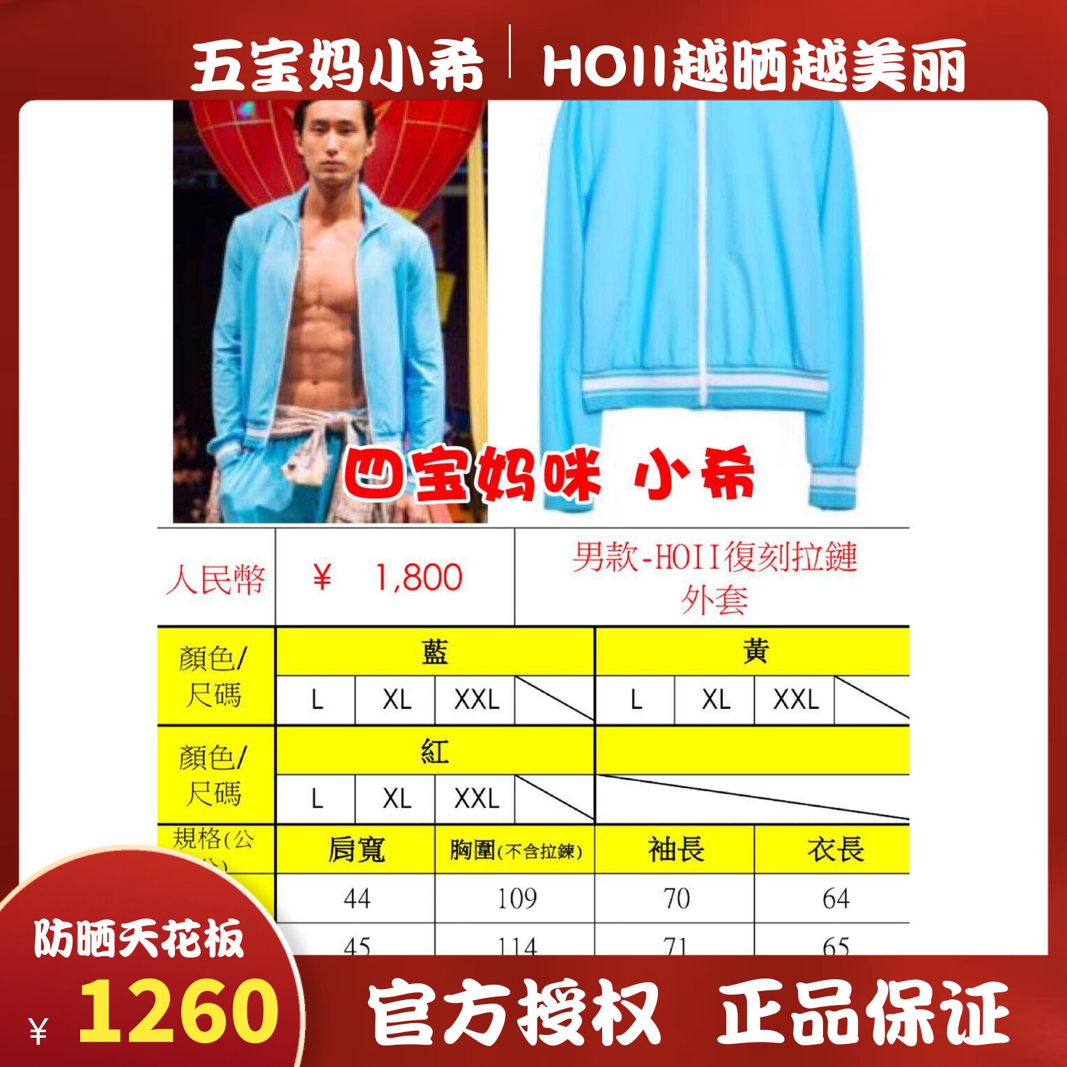 HOII Benefits Official Authorization of Five Bao Mom Xiao Taiwan to buy a replica zipper coat for men