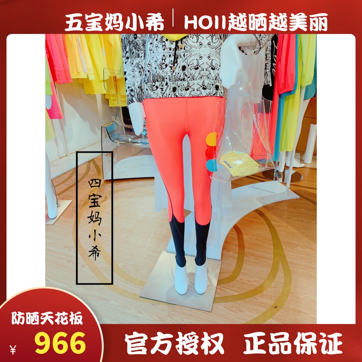 HOII Benefits Official authorization of five baby mother Hi Taiwan to purchase a thin splice pant