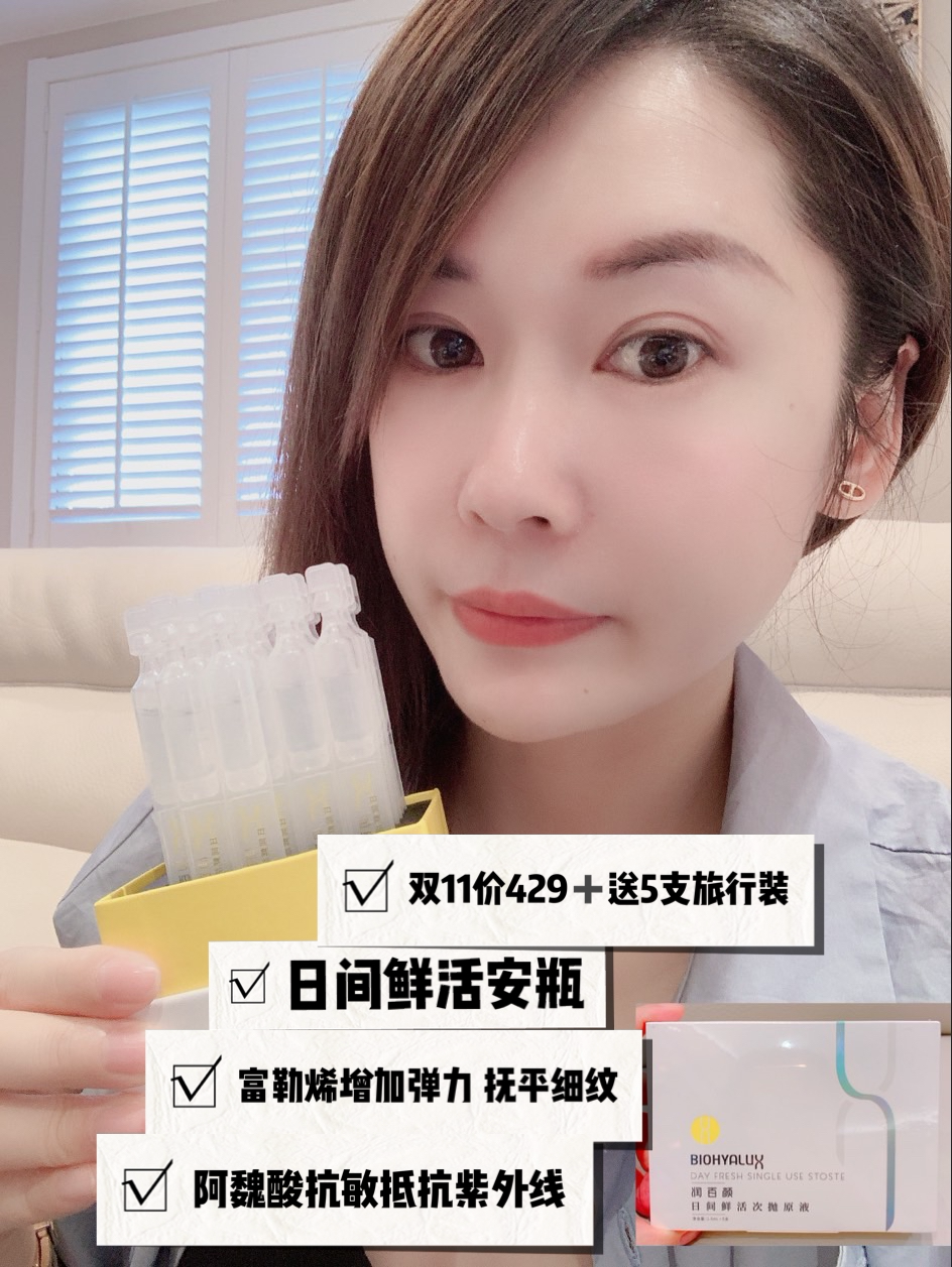 Sibaomu Run Baiyan Hyaluronic acid extract Fullerene essence soft ampoule 30 live times during the day