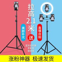 Mobile phone live broadcast bracket Multi-camera desktop Internet celebrity anchor equipment Floor-mounted tripod Multi-function microphone with fill light Douyin platform Shooting video Beauty skin rejuvenation lighting tripod