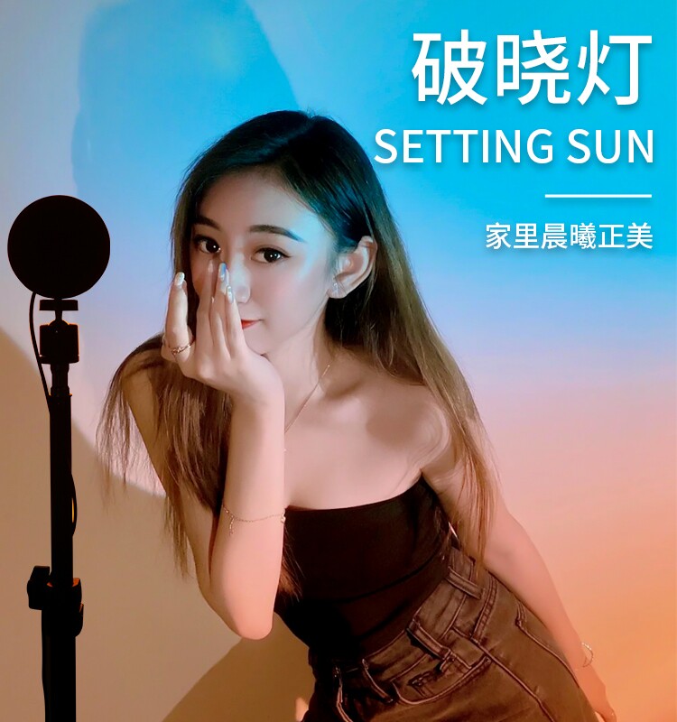 RGB Falling Lights Ins Nets Red Photo Photography Light Rainbow Color Dawn Light Sunset Light Sunset Light Red Day Not Floor Table Lamp Living Room Room Sofa Bedroom Creative Selfiy Art Red Atmosphere Projection Light 