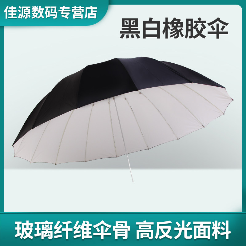 180cm black and white rubber reflective umbrella flash dedicated soft light umbrella 150CM large portrait photography equipment photography light photo studio black silver soft light equipment 60 70 inches