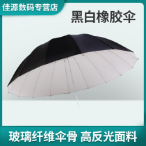 180cm black and white rubber reflective umbrella flash special soft light umbrella 150CM large portrait photography equipment photography light photo photo studio black and silver soft light equipment 60 70 inches