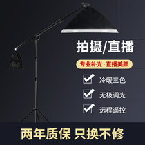 LED Taobao product shooting soft light mobile phone bracket fill light cantilever photo studio professional ceiling light set anchor net red selfie live photo photography lighting live room lighting light box