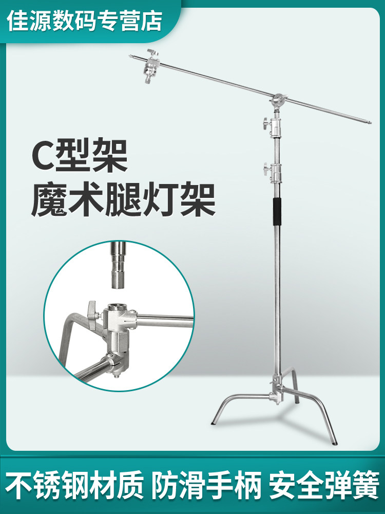 Photography magic leg light stand C-type 40-inch stainless steel tripod professional film and television flash light stand outside the camera cantilever support cross-bar top light stand reflector light stand cross-arm stand equipment accessories
