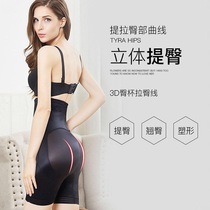 Meme meter postpartum close-up Hip Safety Pants Woman Ultra Slim Shaping Bundle Waist Burning Fat Shapopants 0100
