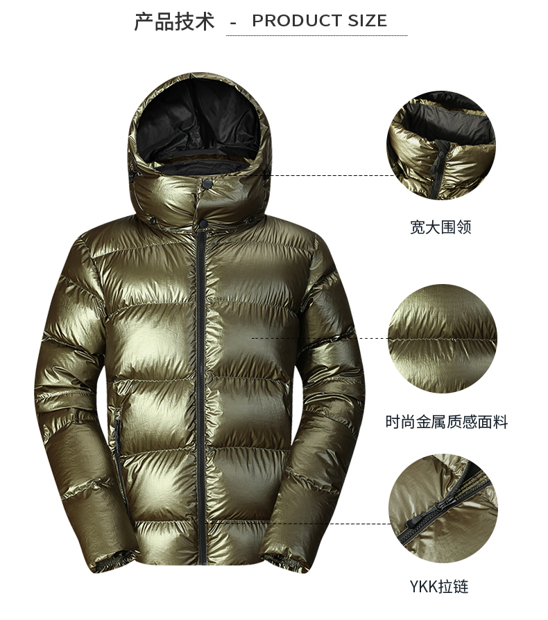 天石 RDS认证700蓬200克鹅绒 男19款 金属色羽绒服 图3