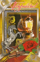 Foreign foreign European Russian original greeting card