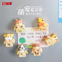 Animal refrigerator stickers creative household items magnetic stickers magnetic stickers magnetic magnets cartoon message stickers