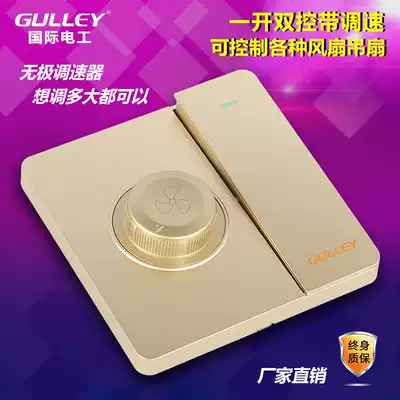Ceiling fan switch governor household concealed fan stepless speed regulation 220V electric fan knob wall can be universal 5 gears