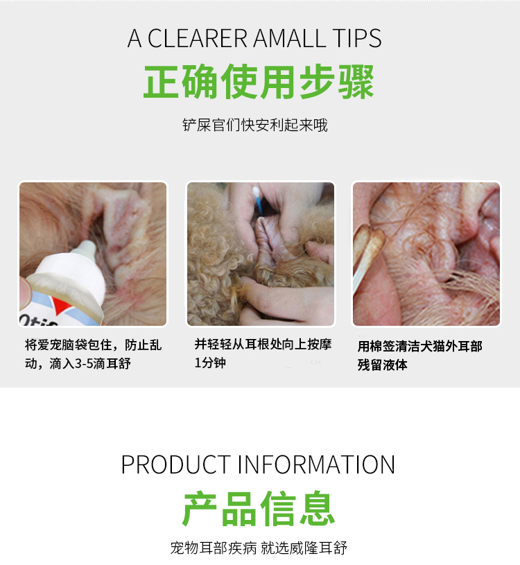 Pháp Weilong Otifree tai Shu tai da âm hộ mèo chó trừ tai ve tai làm sạch tai - Cat / Dog Beauty & Cleaning Supplies 	găng tay chải lông thú cưng	