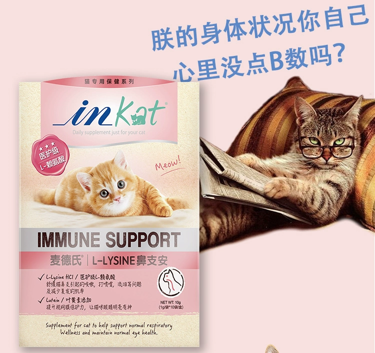 Mèo Anime mèo ammonia hắt hơi viêm mũi lạnh catamine Chi nhánh mũi của mèo lysine l-lysine - Cat / Dog Health bổ sung