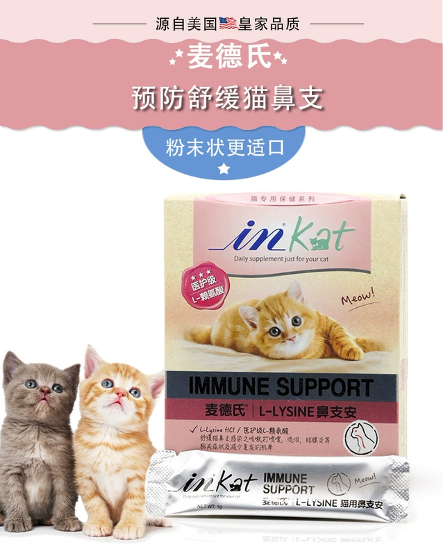 Mèo Anime mèo ammonia hắt hơi viêm mũi lạnh catamine Chi nhánh mũi của mèo lysine l-lysine - Cat / Dog Health bổ sung