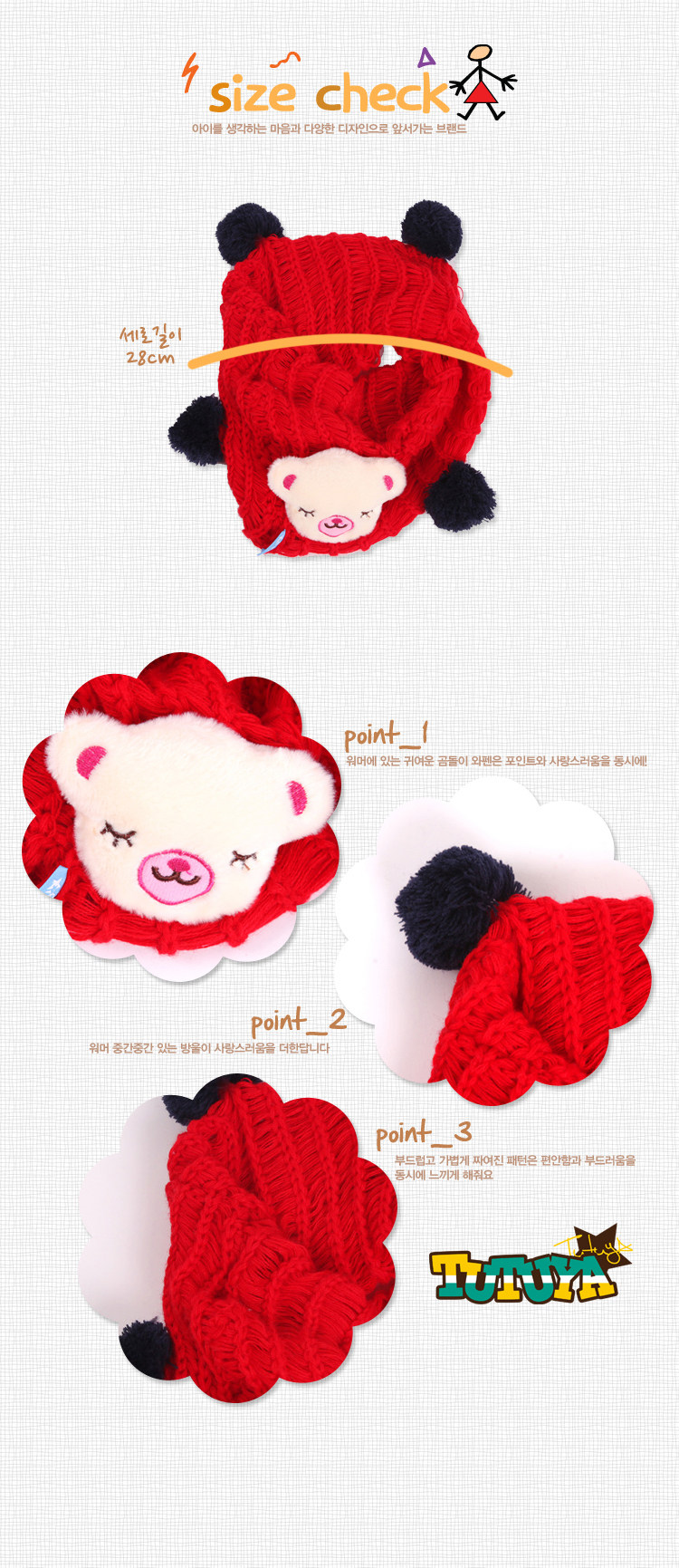 Echarpe enfant en de laine - Ref 2140930 Image 10