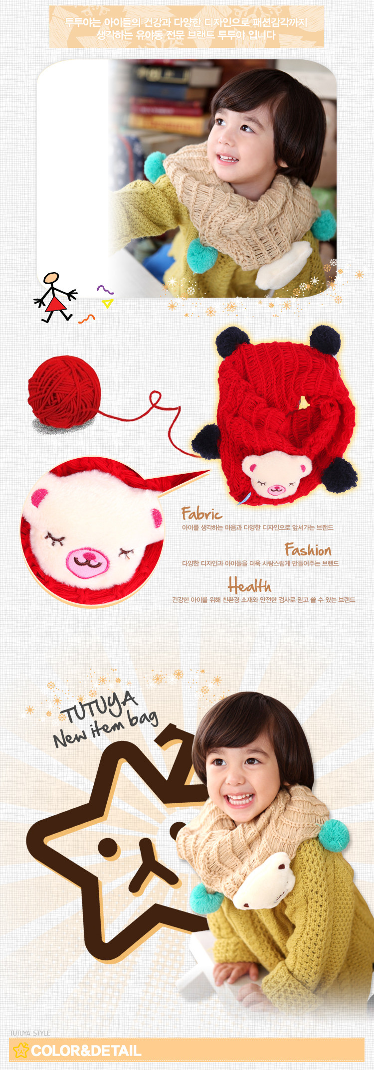 Echarpe enfant en de laine - Ref 2140930 Image 8