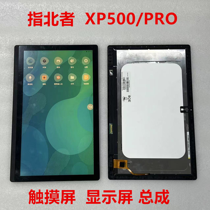 Suitable for 15inch North China Xp500 Music Reader Xp500 Pro Touch Screen Outer Screen Assembly Repair