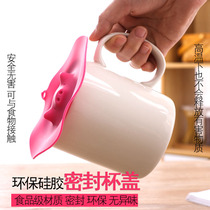 Cup lid silicone water cup lid Mark Cup Lid Food ceramic universal sealing lid glass cup lid dustproof tea cup lid