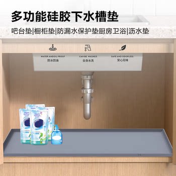 Silicone under sink mat bar cabinet water leak protection