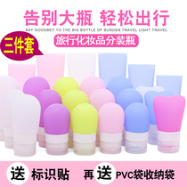 Cosmetics travel bottle Lotion Silicone Split travel bottle set shampoo shower gel bottle bottle bottle