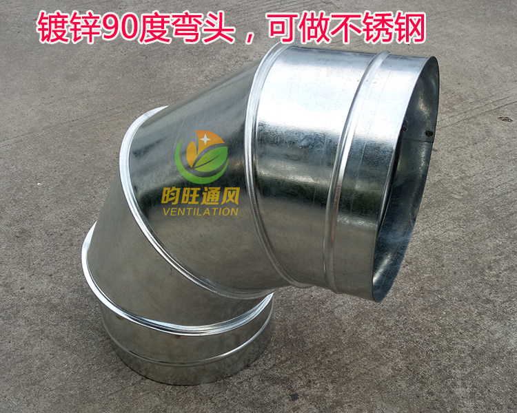 90 degree tube elbow galvanized exhaust pipe white iron spiral tube elbow round accessories 45 degree stainless steel