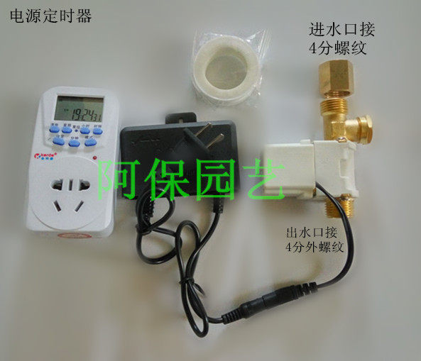 Automatic Watering Timer 12V Solenoid Valve Home Intelligent Watering System Power Timing Controller