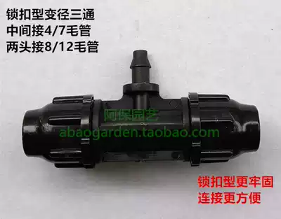 REDUCING TEE 8 12 TO 4 7 TEE INNER DIAMETER 8MM TO 4MM TUBE reducing TEE IMPROVED model is stronger