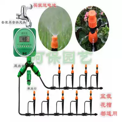 Garden timing automatic flower sprayer atomized drip irrigation equipment Balcony watering time-saving and labor-saving spray drip irrigation