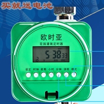 Garden irrigation timer faucet timer balcony automatic control equipment gardening irrigation controller