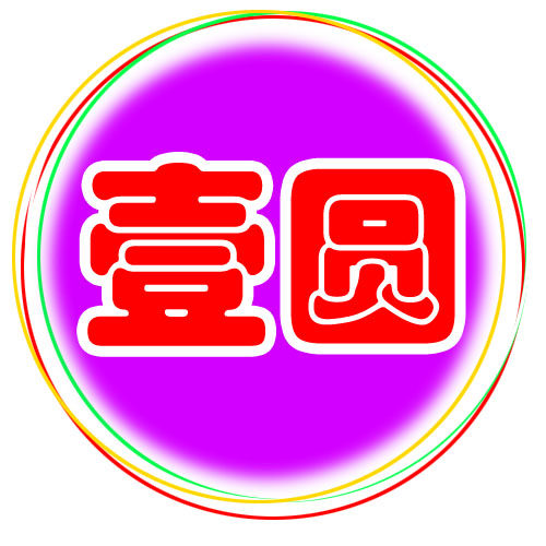 Supplementary postage supplementary ticket 1 yuan for easy shooting, one yuan for one piece - Taobao