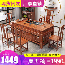 Tea table and chair combination Kung Fu tea table solid wood Chinese stone coffee table set Office integrated tea table 1 8 meters