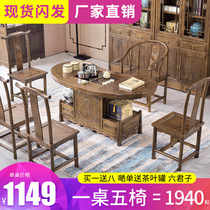 Solid wood tea table Chinese tea table South Elm tea table and chair combination antique tea table Kung Fu tea table several tea art tables waist shape