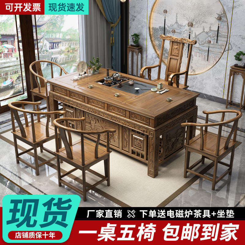 New Chinese-Style Solid Wood Tea Table and Chair Set, One Table and Five Chairs, Office Kung Fu Tea Table, Home Use Set, Integrated Tea Brewing Station