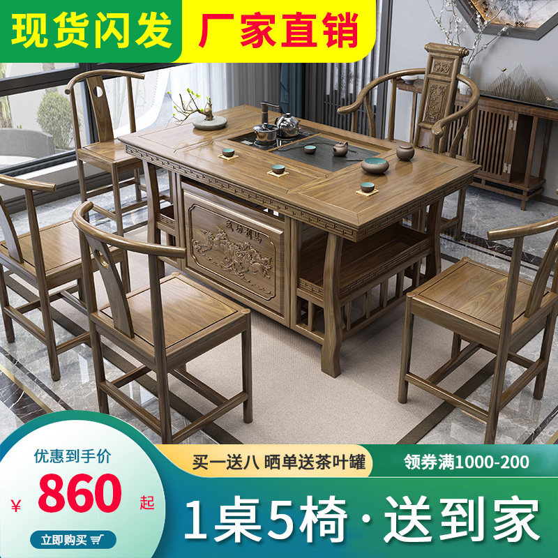 Tea table and chair combination solid wood new Chinese balcony kung fu tea table home small tea table set table integrated