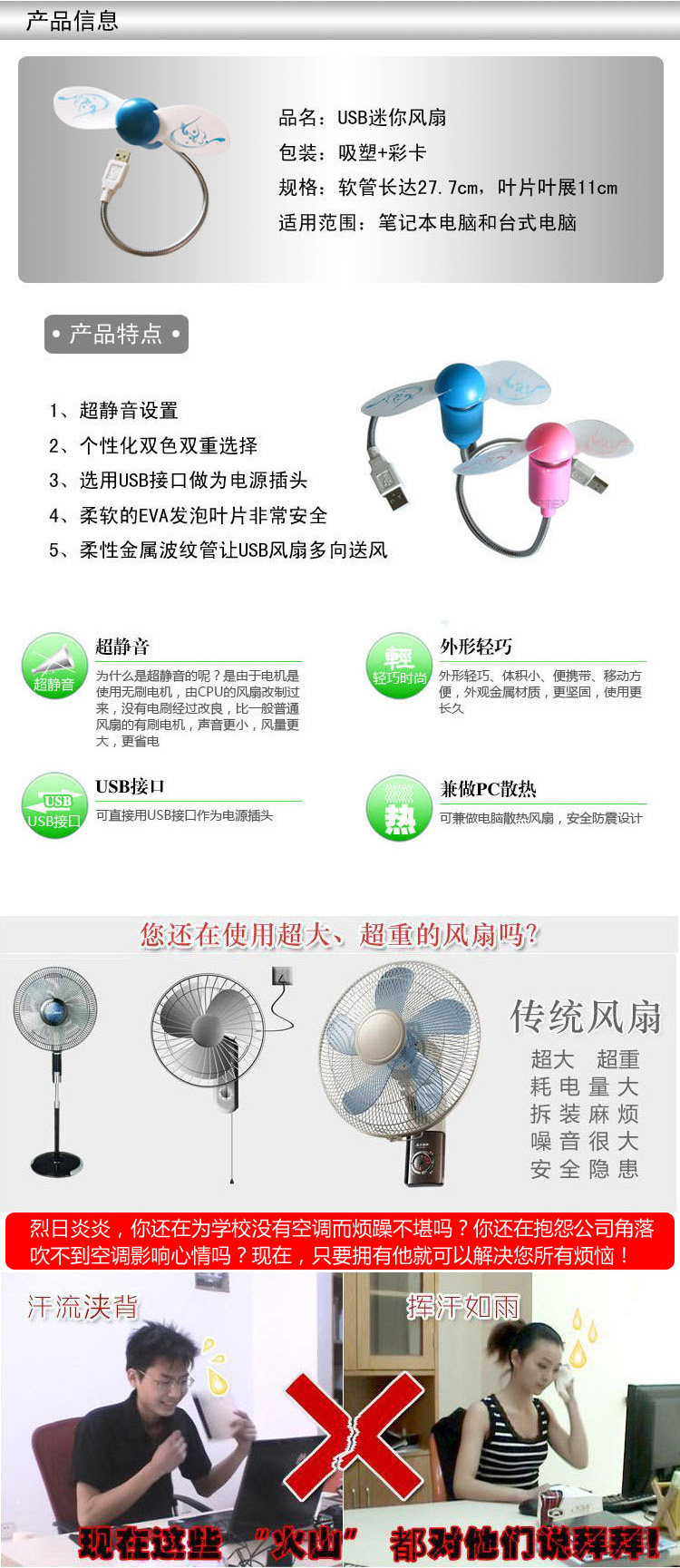 Ventilateur USB - Ref 402762 Image 19