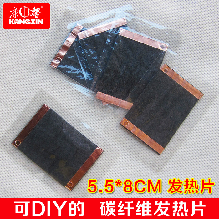 Kangxin direct sales carbon fiber heating sheet manufacturers 5 5X8CM plastic package heating sheet DIY hot pack electric heating sheet electric heating film