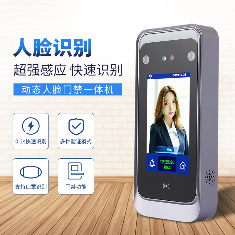Jiajin S500CD dynamic face recognition door access control one cartoon face recognition terminal