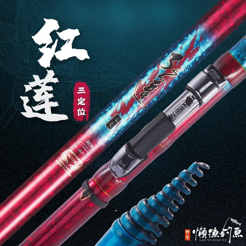 Wild Man Red Lotus Valley Wheat Rod Ultra Light Super Hard Teasing Giant Fishing Rod Carbon 19 Tone Three Positioning Before Playing Rod Lazy Fishing Fishing