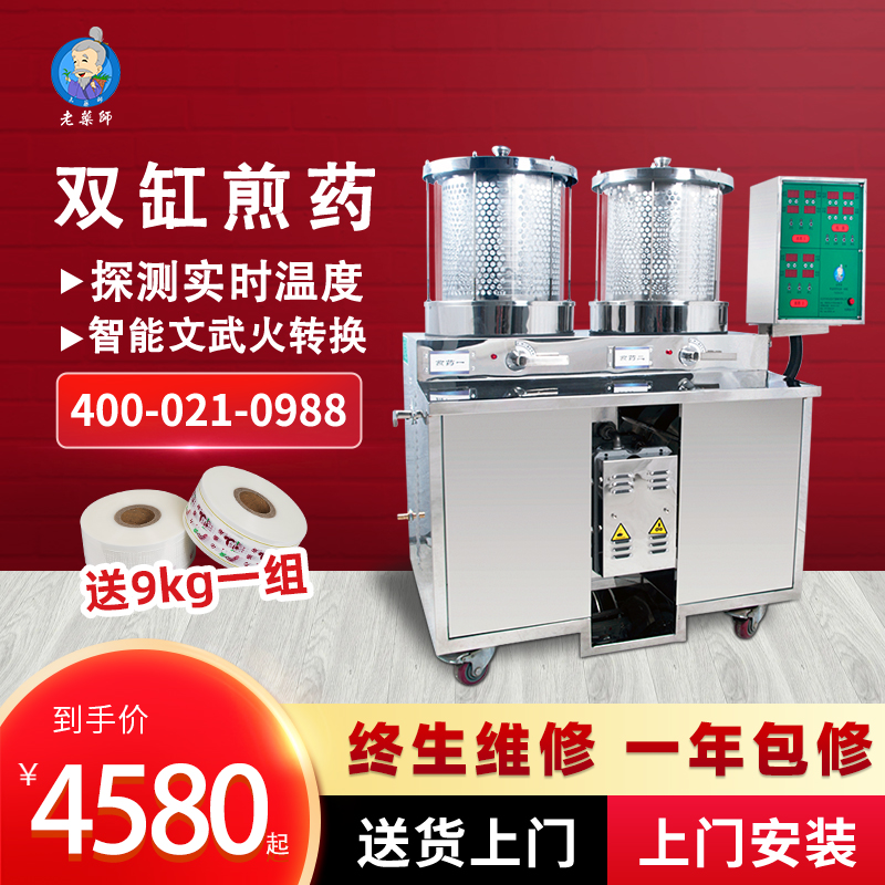 Old Pharmacist Manufacturer Direct Sales Hospital Clinic Pharmacies Special Automatic Traditional Chinese Herbal Medicine Decoctions Decoctions Packaging
