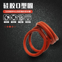 Silicone O-ring seal wire diameter 2mm*outer diameter 5*6*7*8*9*10*11*12*13*14*15*16*17mm