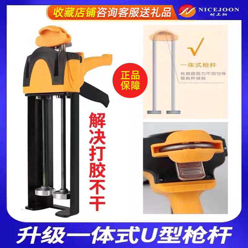 Resistant to Jiejiao Glue Gun Tile Tiles Special Beauty Stitch Glue Scramble Large Yellow Bee U Type Manual Labor-saving Double Pipe Gluing God 