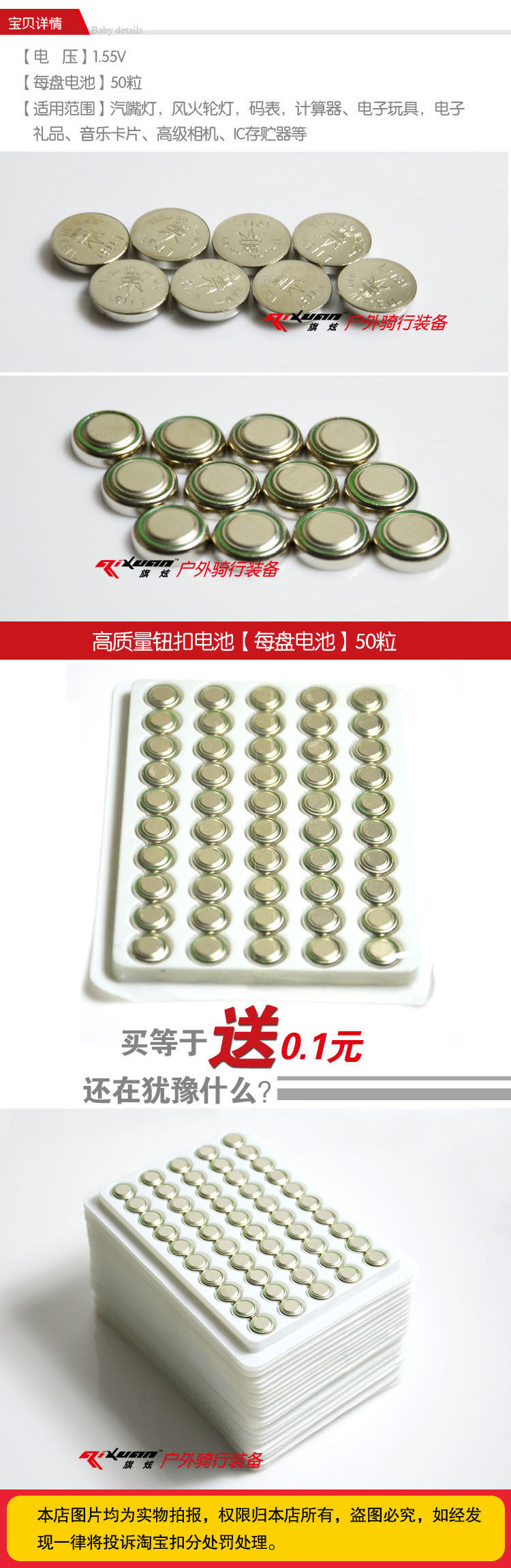 Eclairage pour vélo - Ref 2401961 Image 4