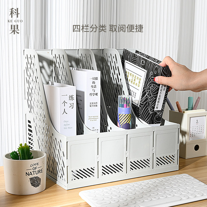 Keguo 984 quadruple thickened file frame large-capacity file rack desktop book stand file box storage pp material