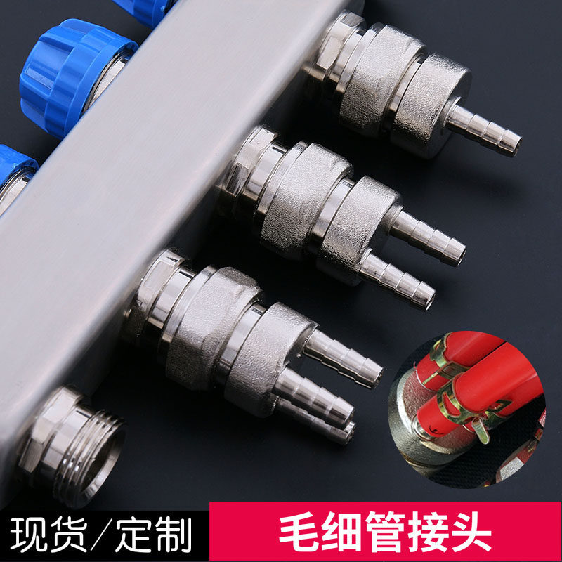 The whole copper water divider houses floor heating capillary joint water heating connector with outer diameter 10 inner diameter 7 pipe