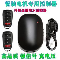 Electric garage door rolling shutter door controller garage door control box remote control receiver tubular motor control universal