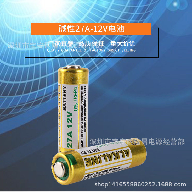 23A 12V battery 23a12v doorbell 27A 12V electric garage shutter door remote control small 27a12v