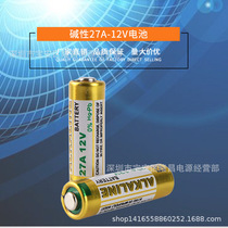 23A 12V battery 23a12v doorbell 27A 12V electric garage shutter door remote control small 27a12v