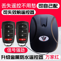 A full set of digital electric rolling shutter door remote control garage lift rolling gate receiving box chain motor universal 433