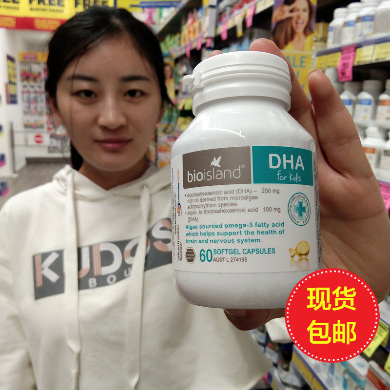 New Zealand Direct mail Australia Bio island infant seaweed oil bio baby DHA pregnant woman brain gold 60 grains